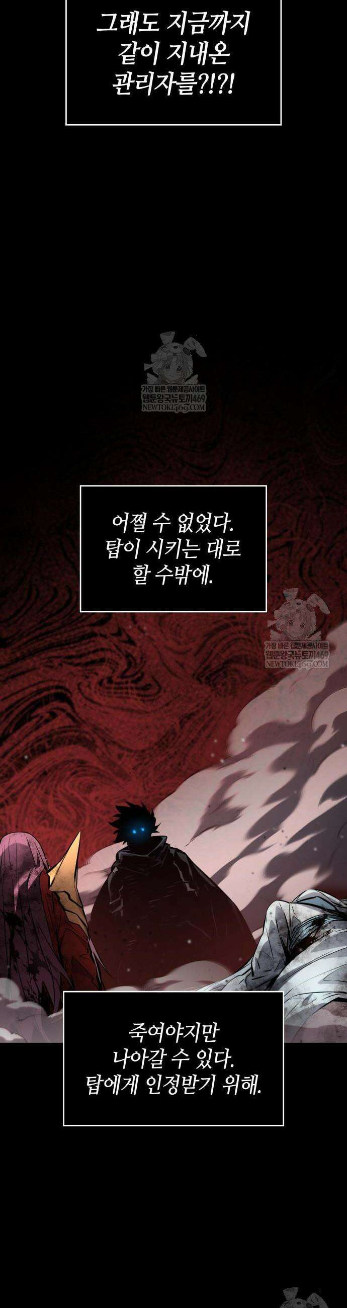 나 혼자 특성빨로 무한 성장 174화 12