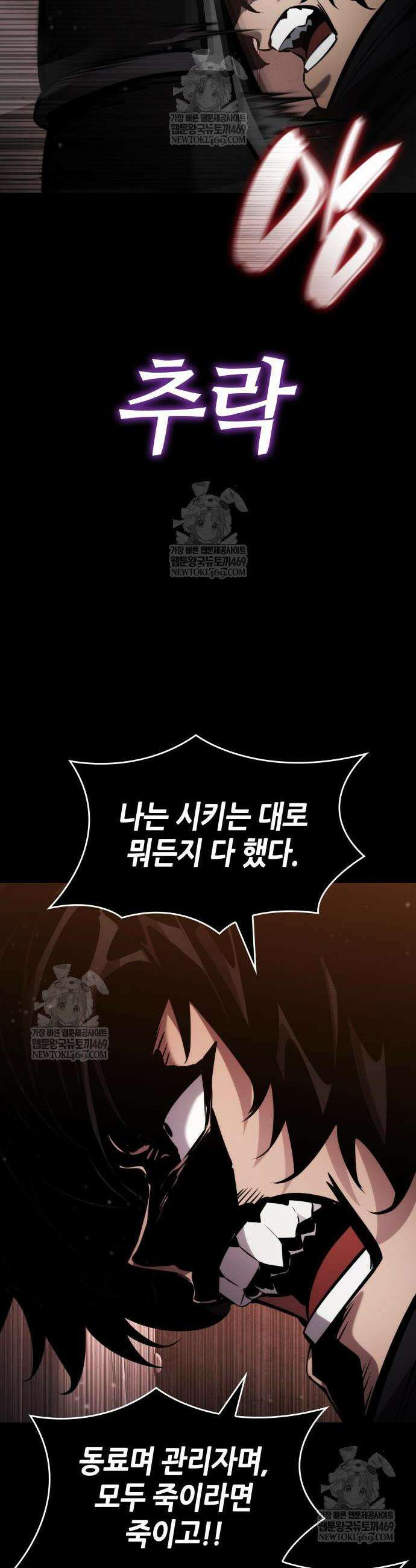 나 혼자 특성빨로 무한 성장 174화 21