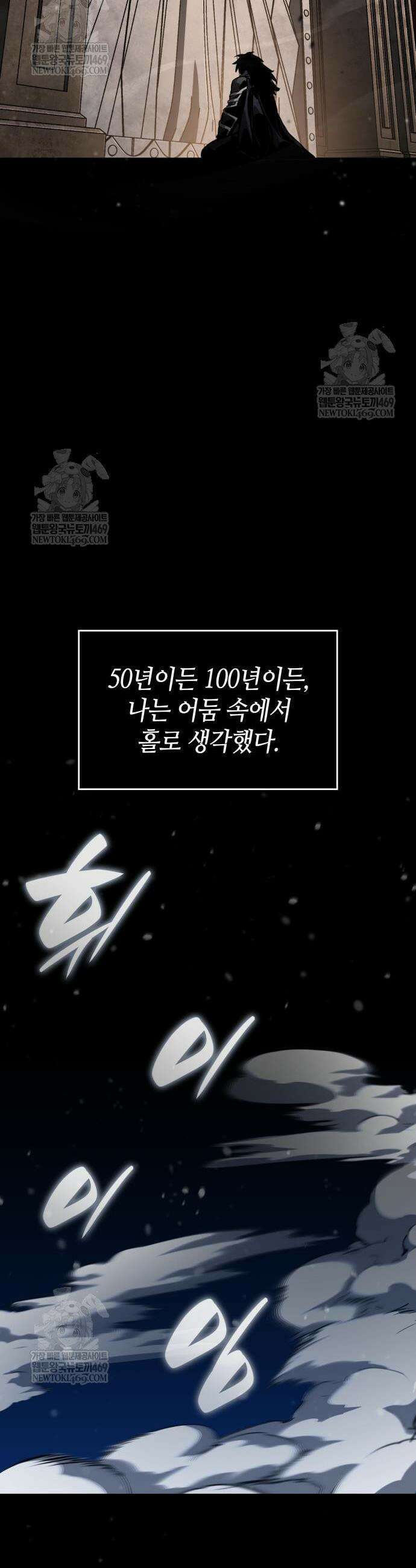 나 혼자 특성빨로 무한 성장 174화 24