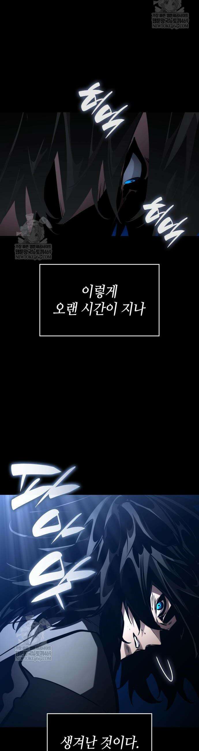 나 혼자 특성빨로 무한 성장 174화 29