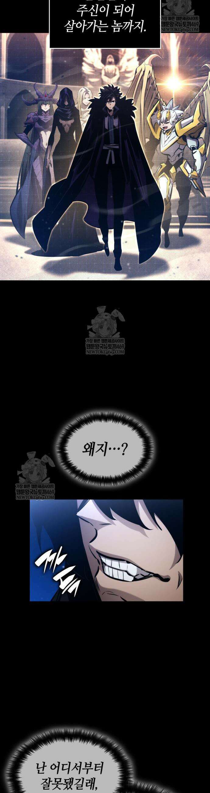 나 혼자 특성빨로 무한 성장 174화 33