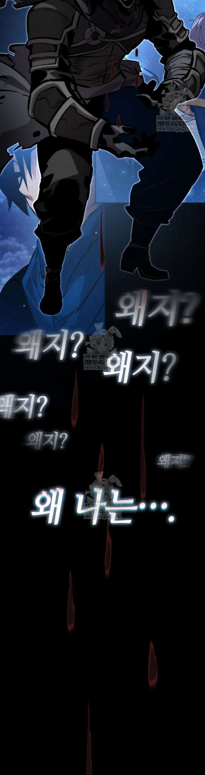 나 혼자 특성빨로 무한 성장 174화 38
