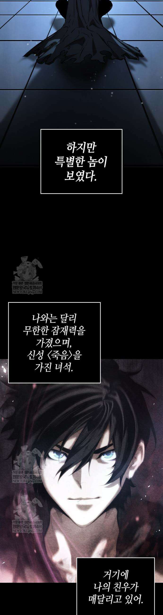 나 혼자 특성빨로 무한 성장 174화 41