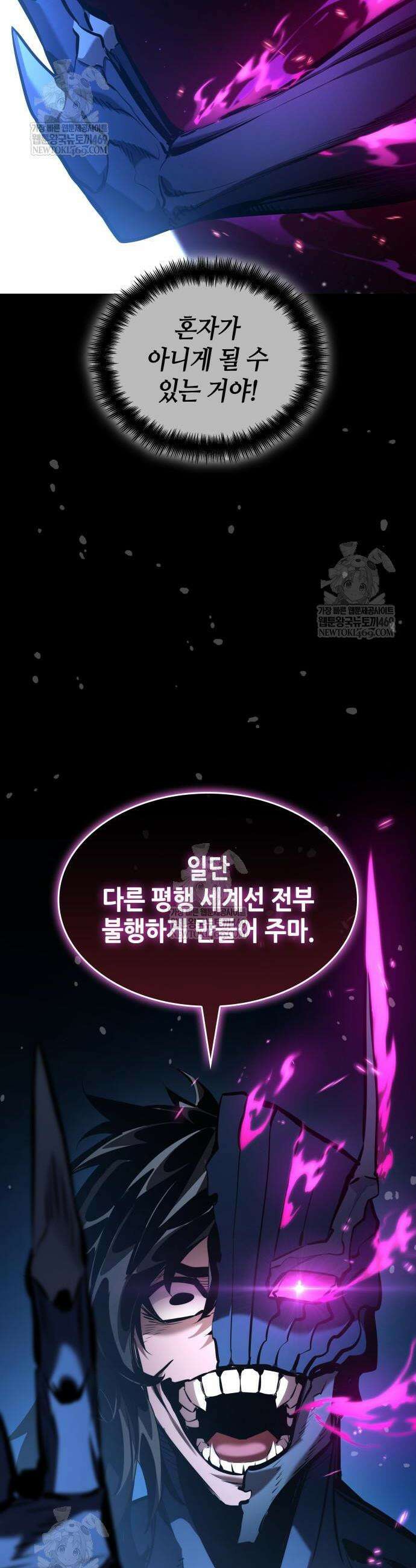 나 혼자 특성빨로 무한 성장 174화 44
