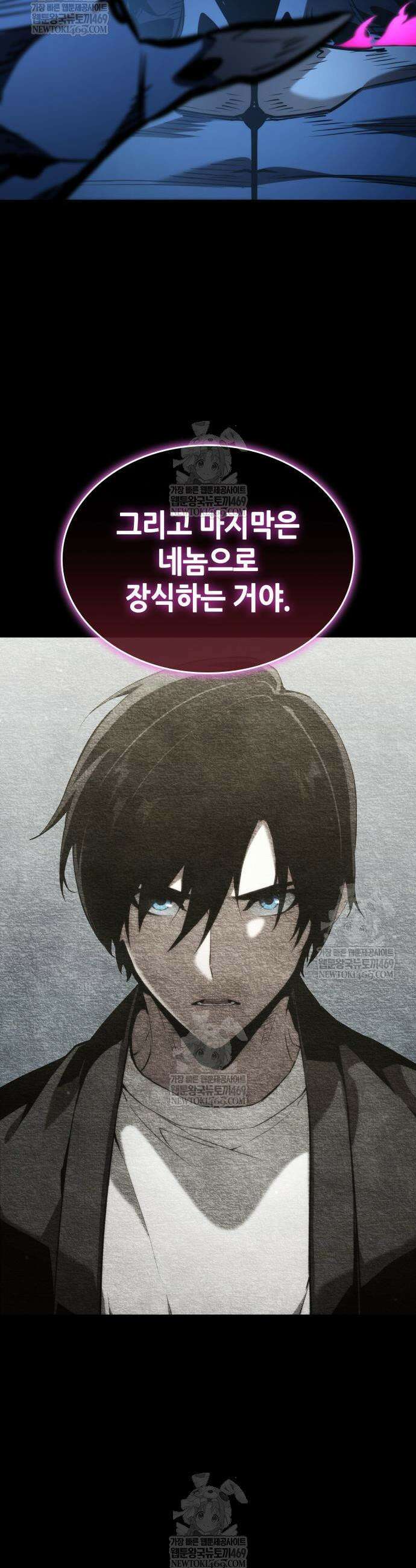 나 혼자 특성빨로 무한 성장 174화 45