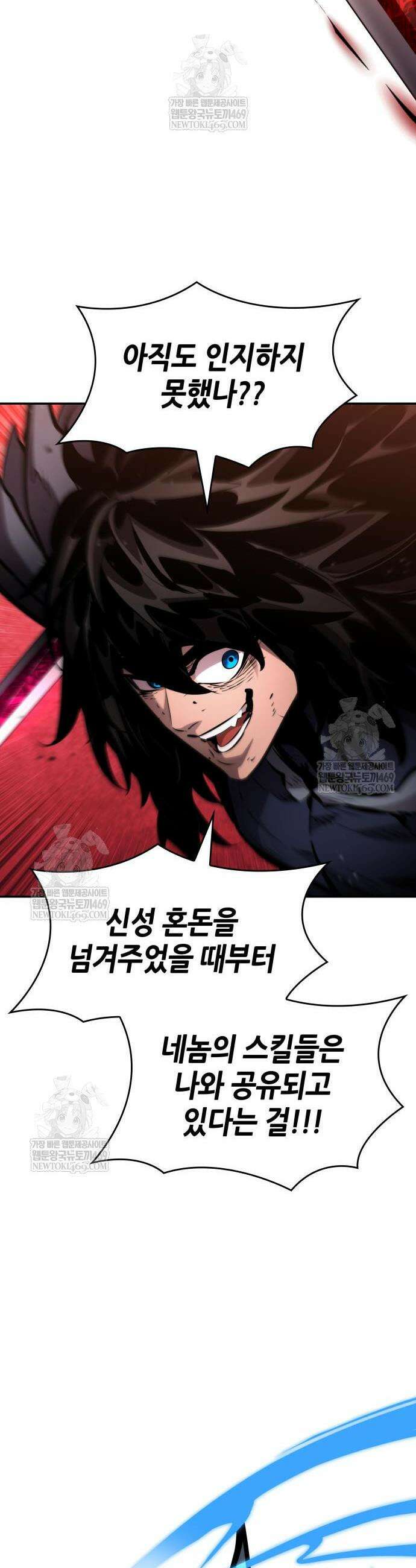 나 혼자 특성빨로 무한 성장 174화 55