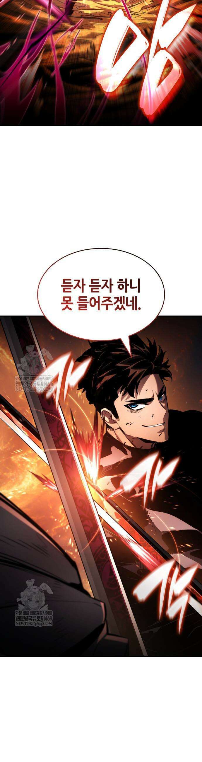 나 혼자 특성빨로 무한 성장 174화 61