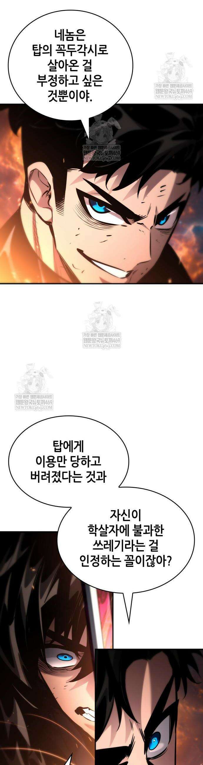 나 혼자 특성빨로 무한 성장 174화 62