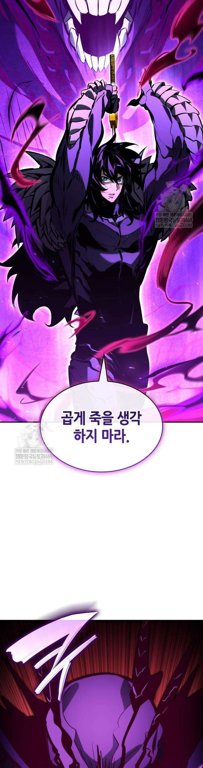나 혼자 특성빨로 무한 성장 174화 70
