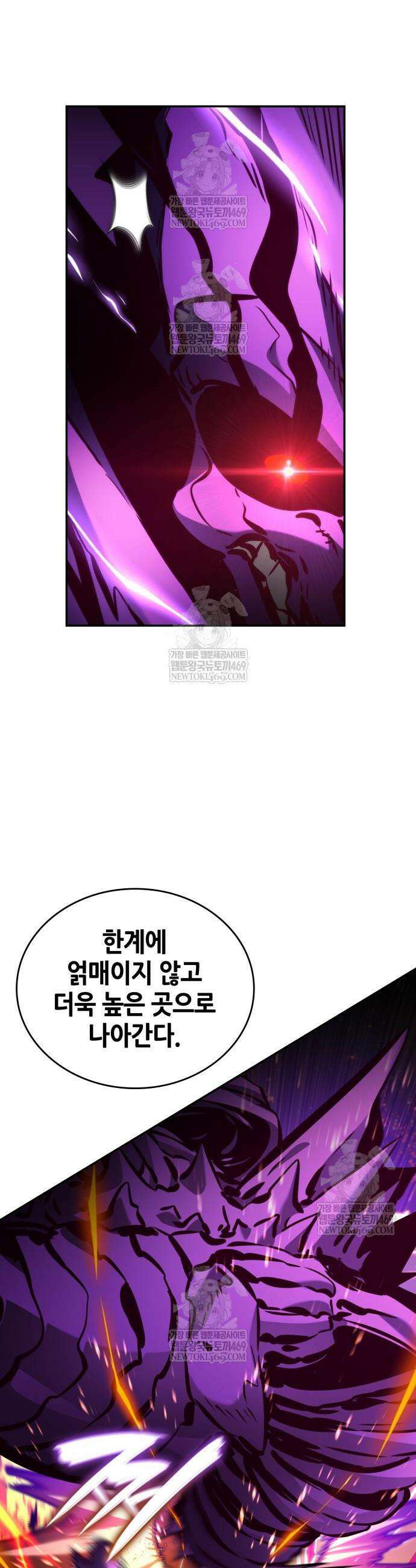 나 혼자 특성빨로 무한 성장 174화 81