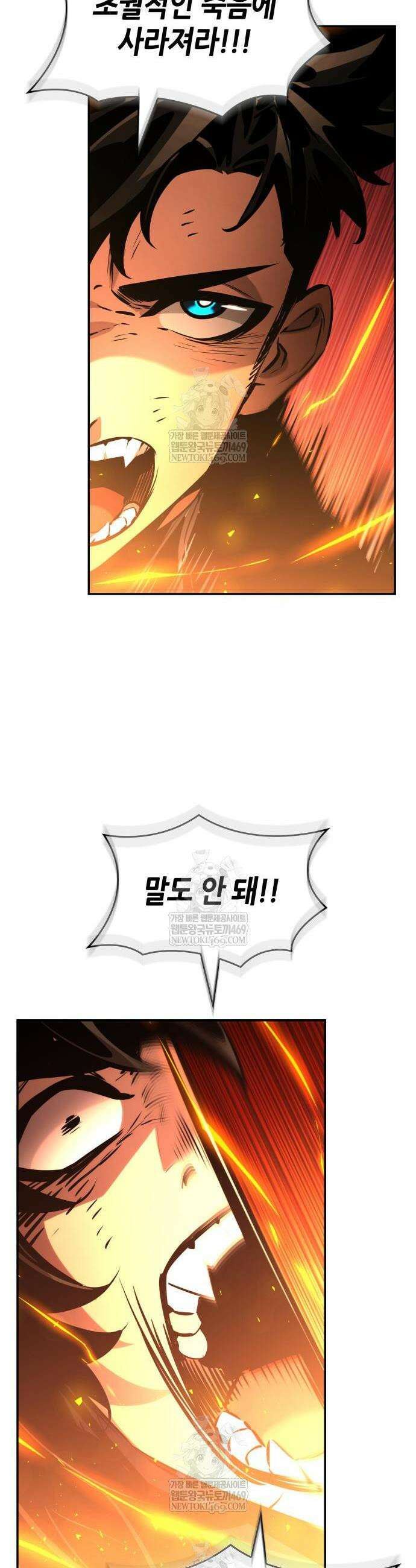 나 혼자 특성빨로 무한 성장 174화 85