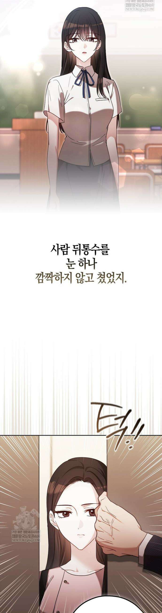 싸움개의 구애법 3화 2
