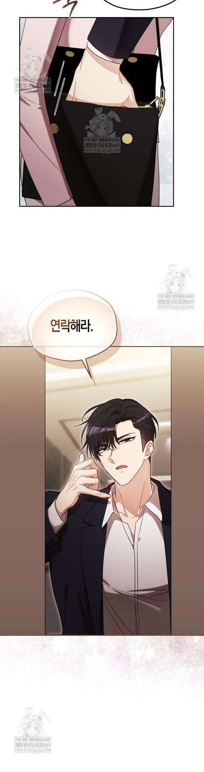 싸움개의 구애법 3화 6