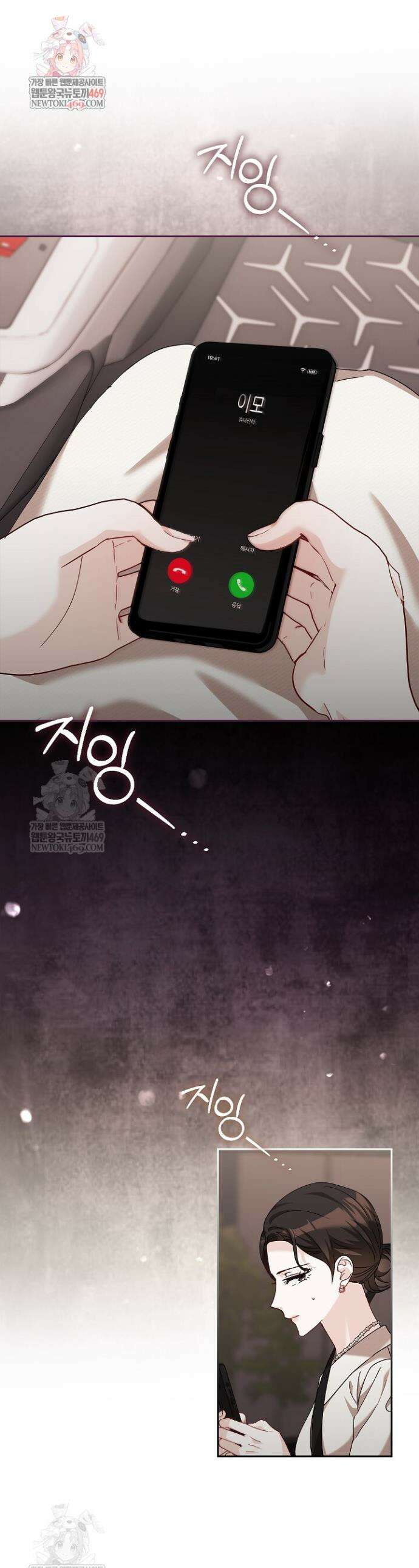 싸움개의 구애법 13화 1