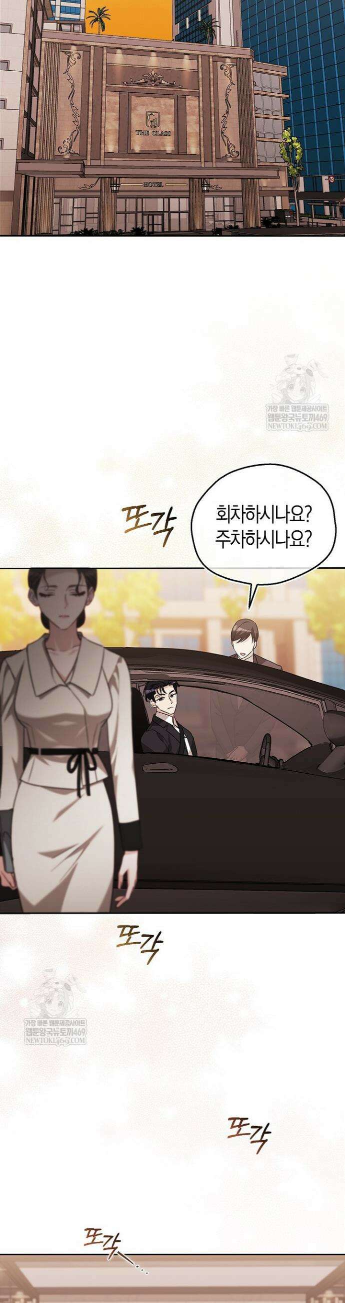 싸움개의 구애법 13화 13