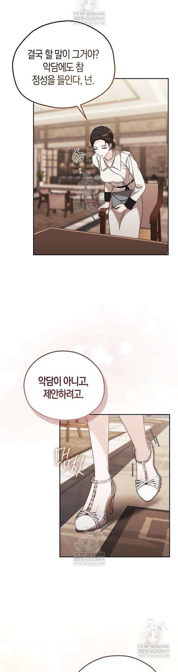 싸움개의 구애법 13화 31