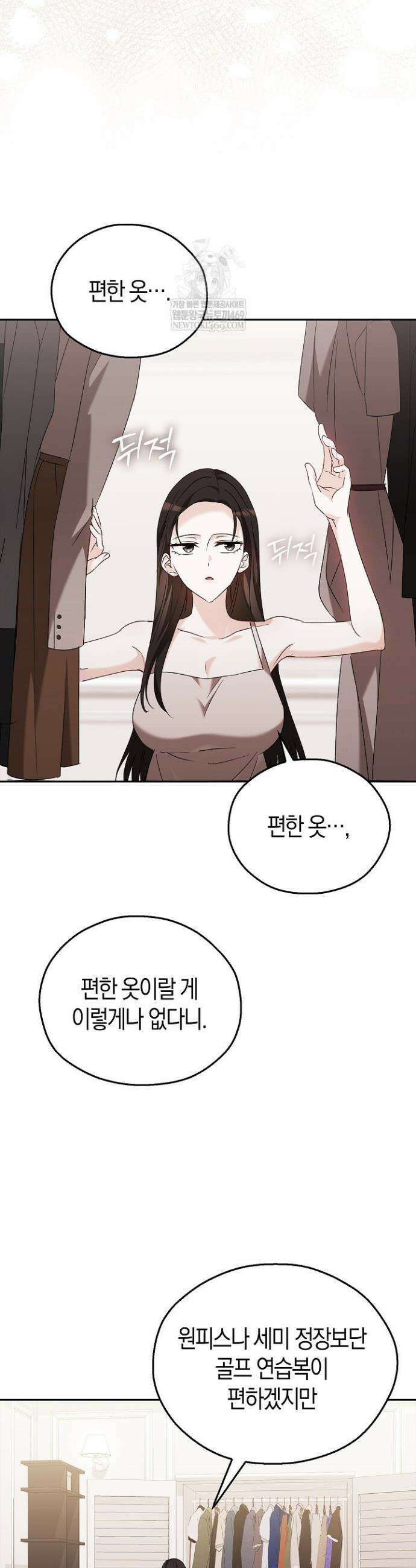 싸움개의 구애법 18화 7