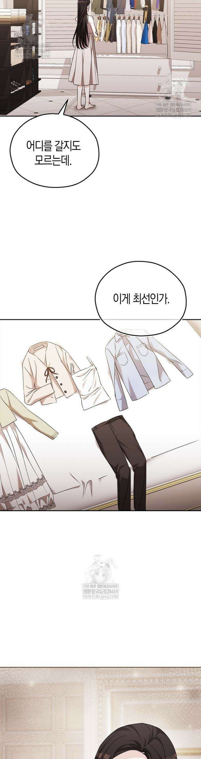 싸움개의 구애법 18화 8