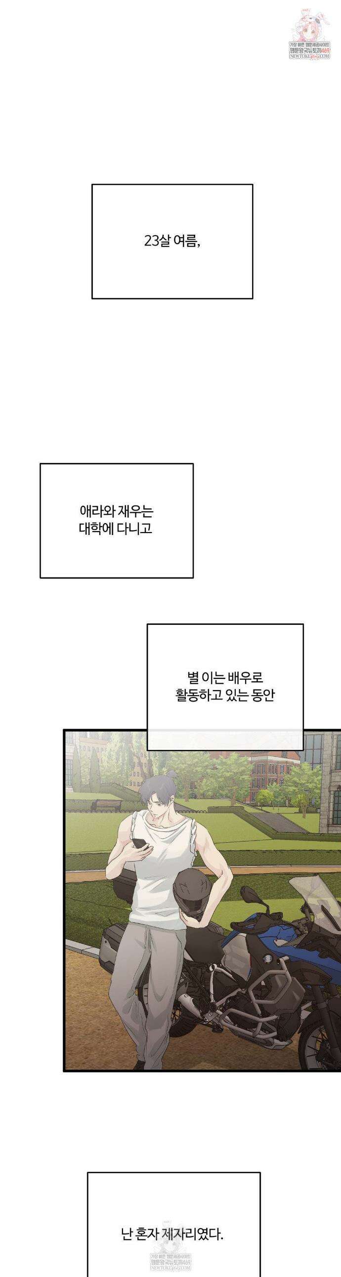 가족이 되어주라 84화 1