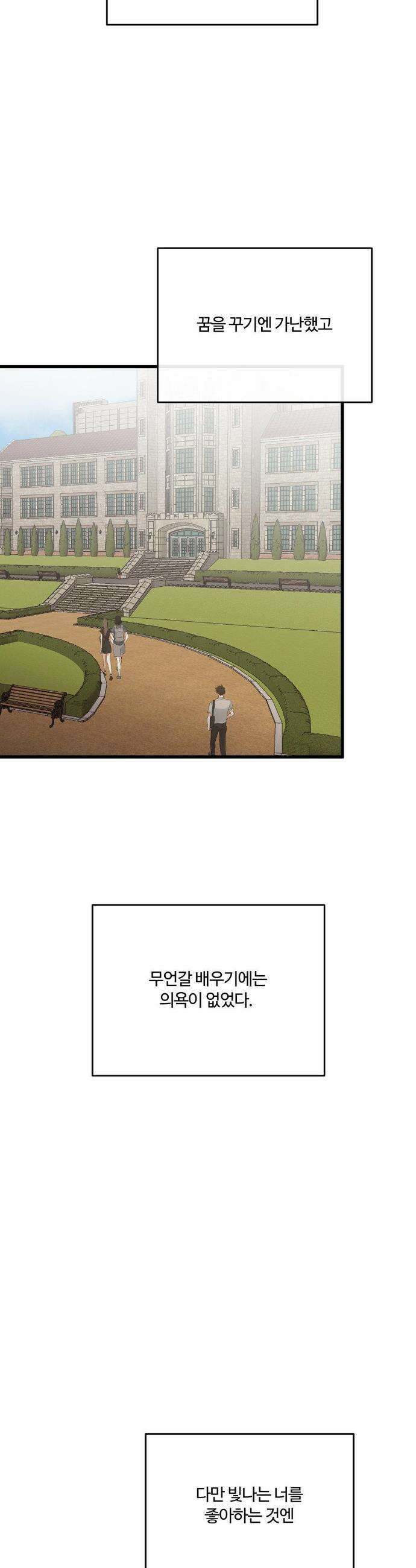 가족이 되어주라 84화 2