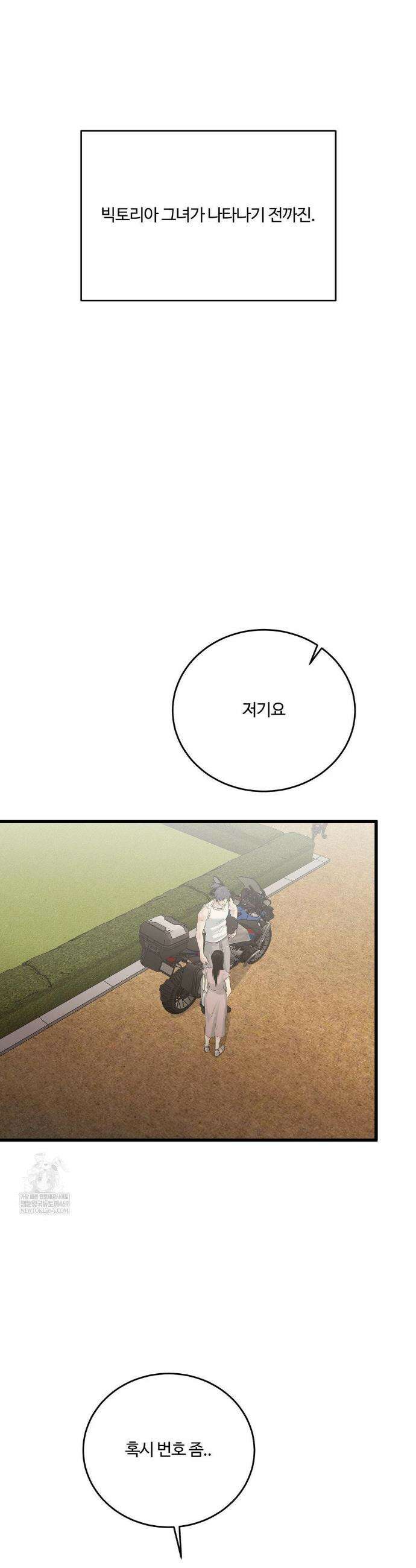 가족이 되어주라 84화 4