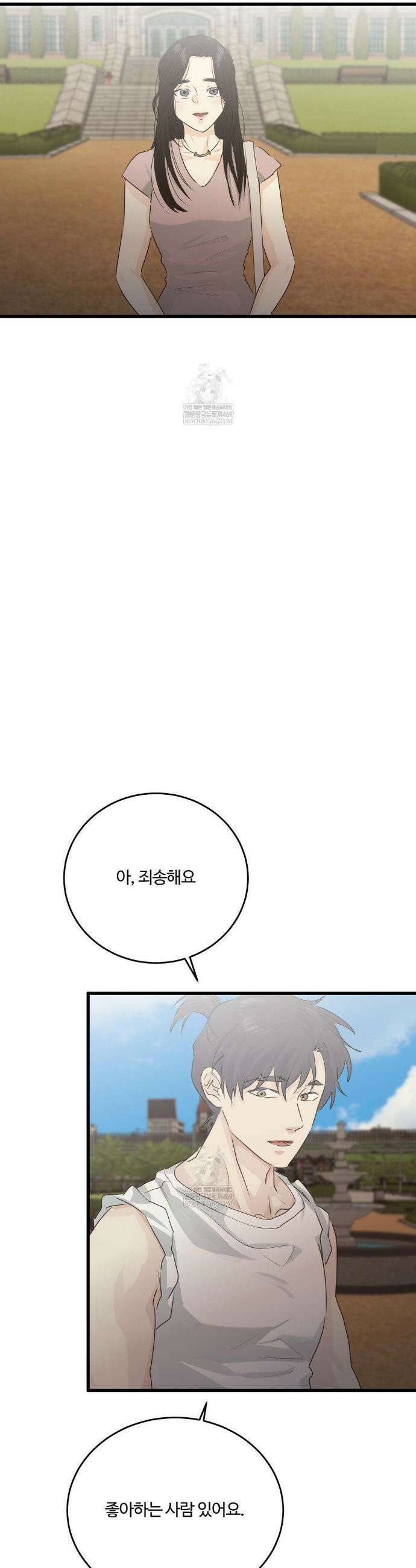 가족이 되어주라 84화 5