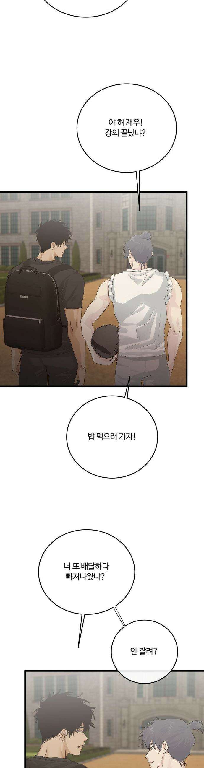 가족이 되어주라 84화 6