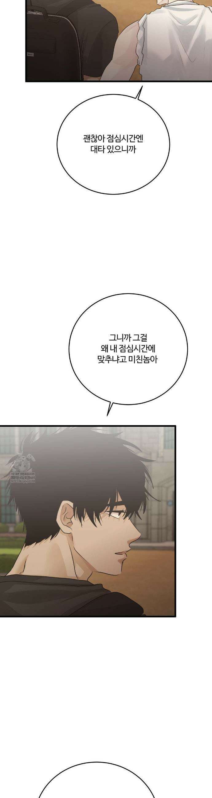 가족이 되어주라 84화 7