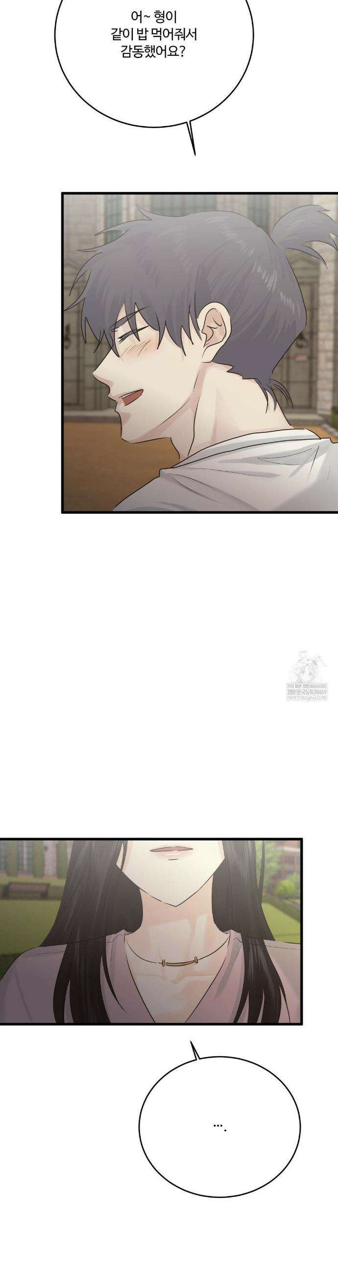 가족이 되어주라 84화 8