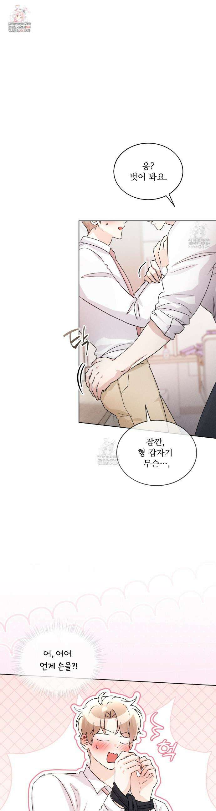 올림피언 26화(외전 3화) 1