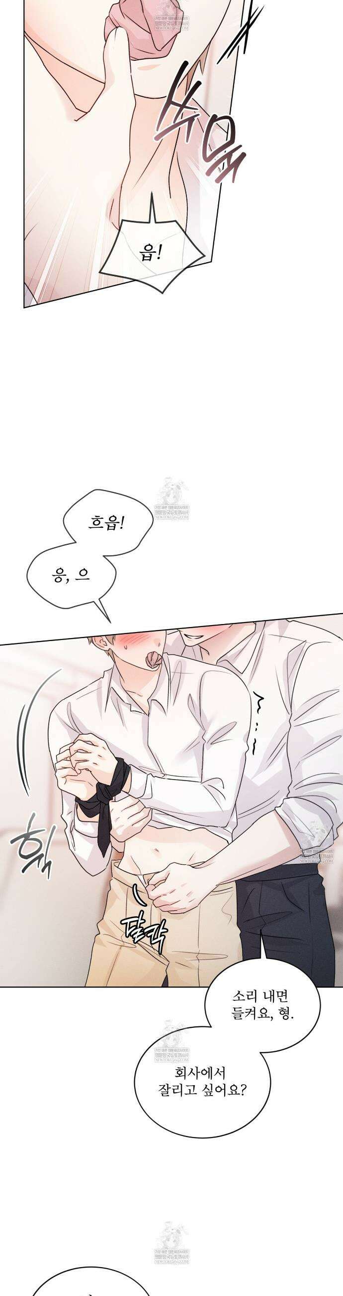 올림피언 26화(외전 3화) 4