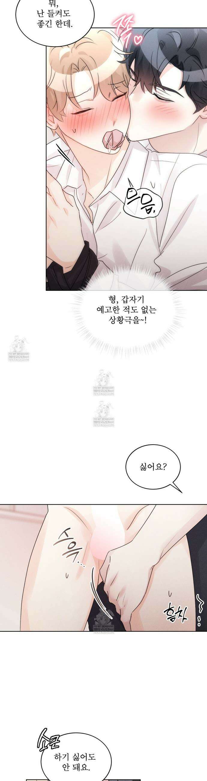 올림피언 26화(외전 3화) 5