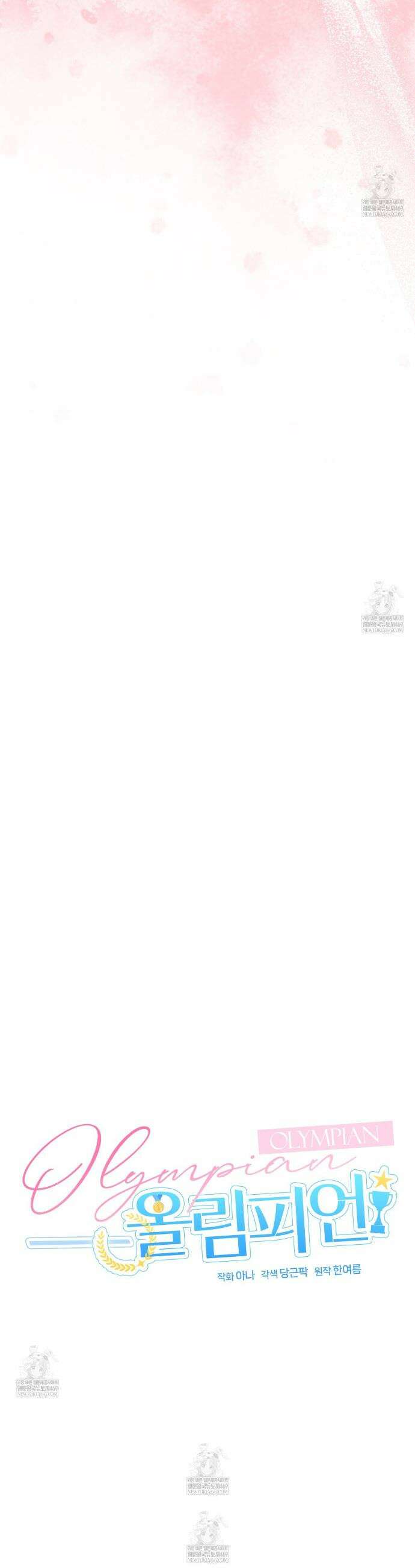 올림피언 26화(외전 3화) 7