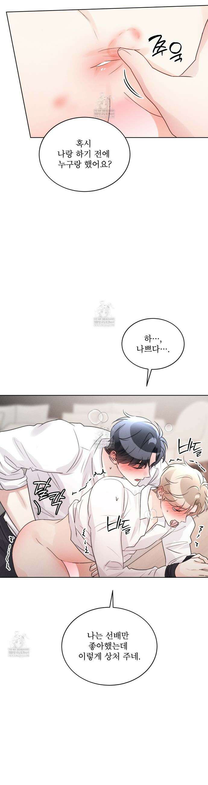 올림피언 26화(외전 3화) 12