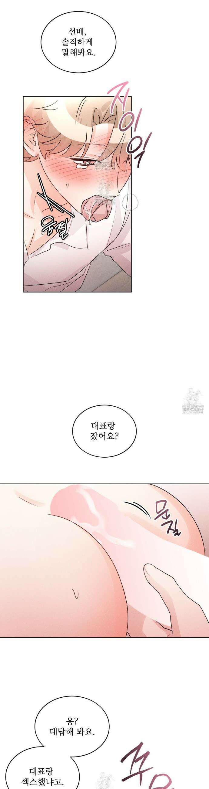 올림피언 26화(외전 3화) 13