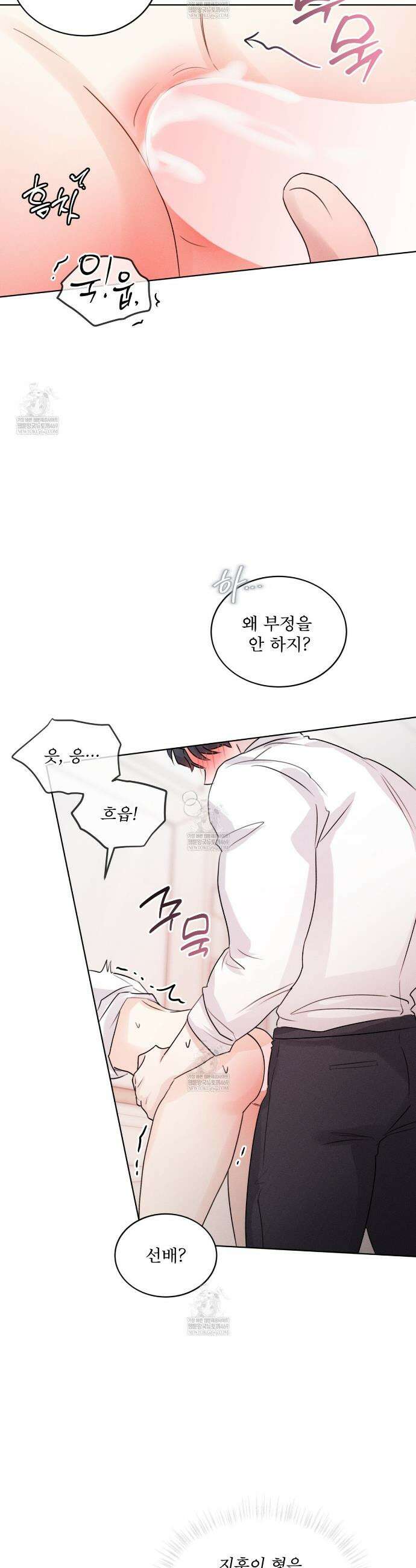 올림피언 26화(외전 3화) 14