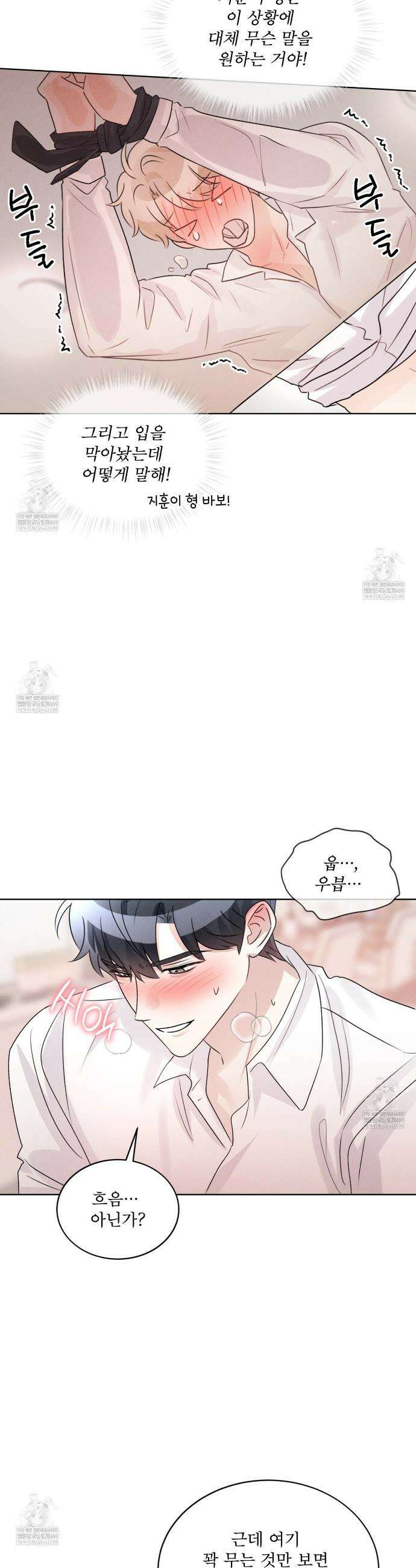 올림피언 26화(외전 3화) 15
