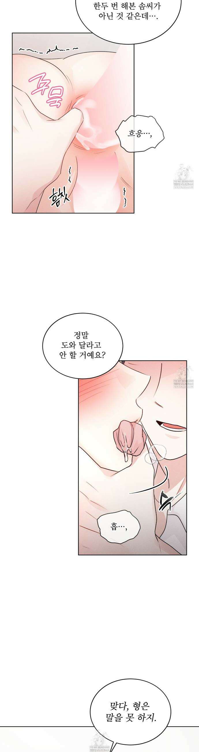 올림피언 26화(외전 3화) 16