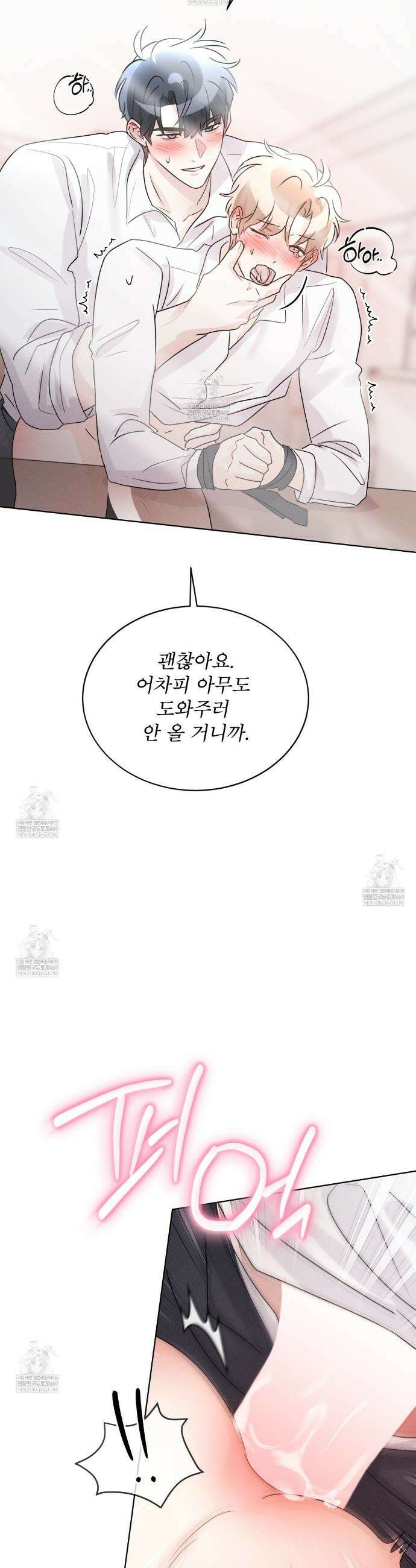 올림피언 26화(외전 3화) 17