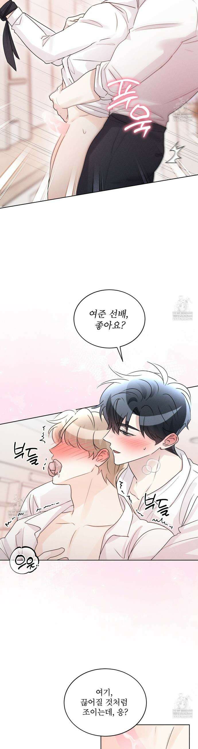 올림피언 26화(외전 3화) 20