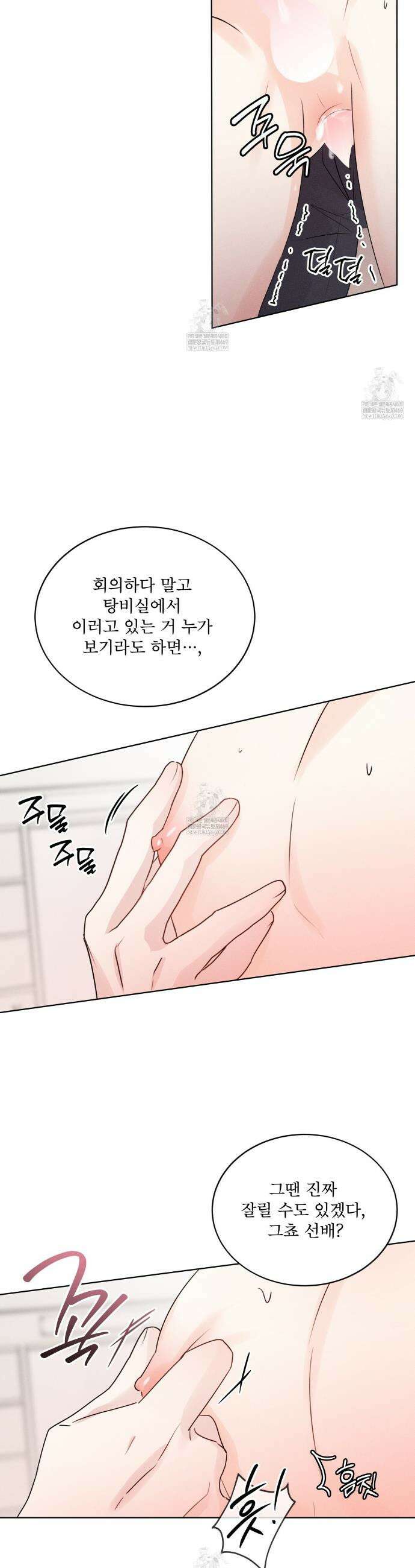 올림피언 26화(외전 3화) 21