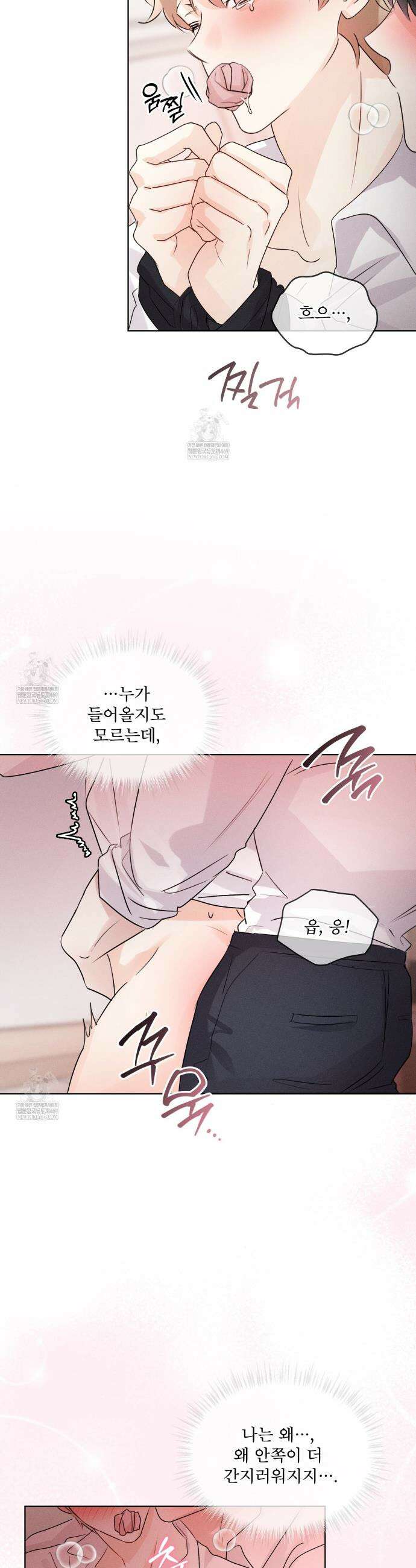 올림피언 26화(외전 3화) 23