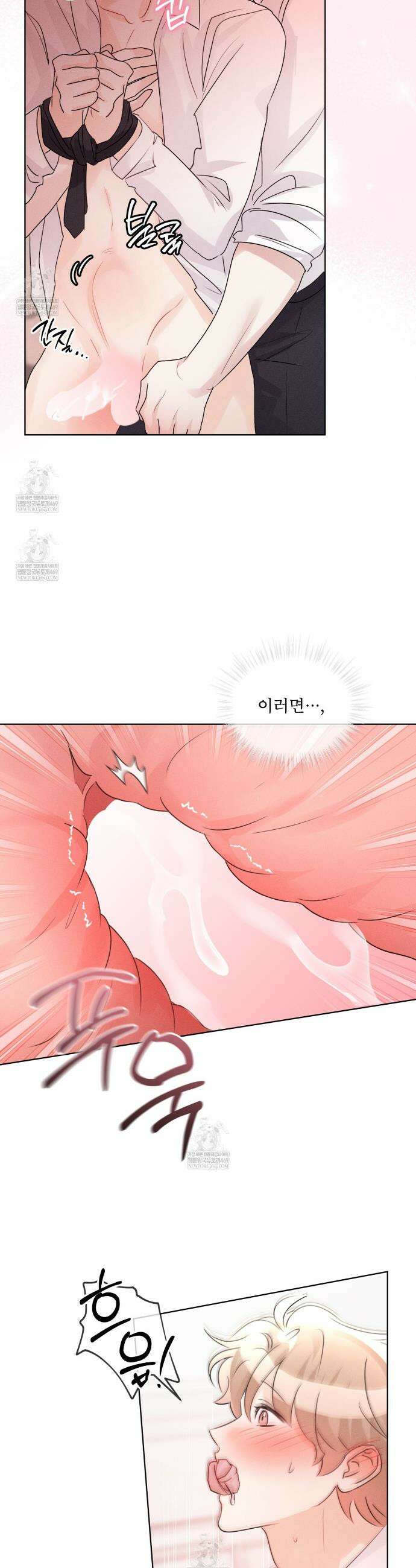 올림피언 26화(외전 3화) 24