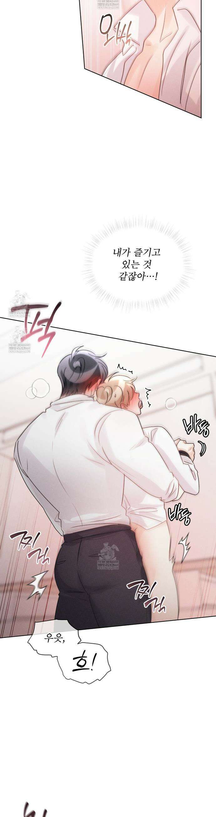 올림피언 26화(외전 3화) 25