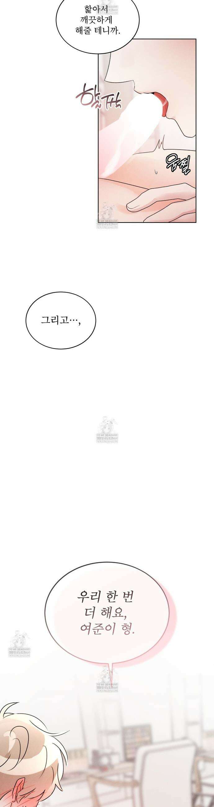 올림피언 26화(외전 3화) 32