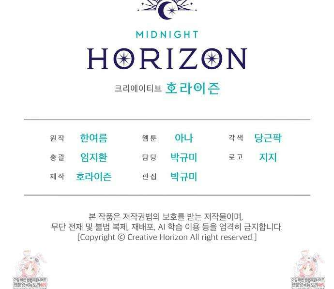 올림피언 26화(외전 3화) 34