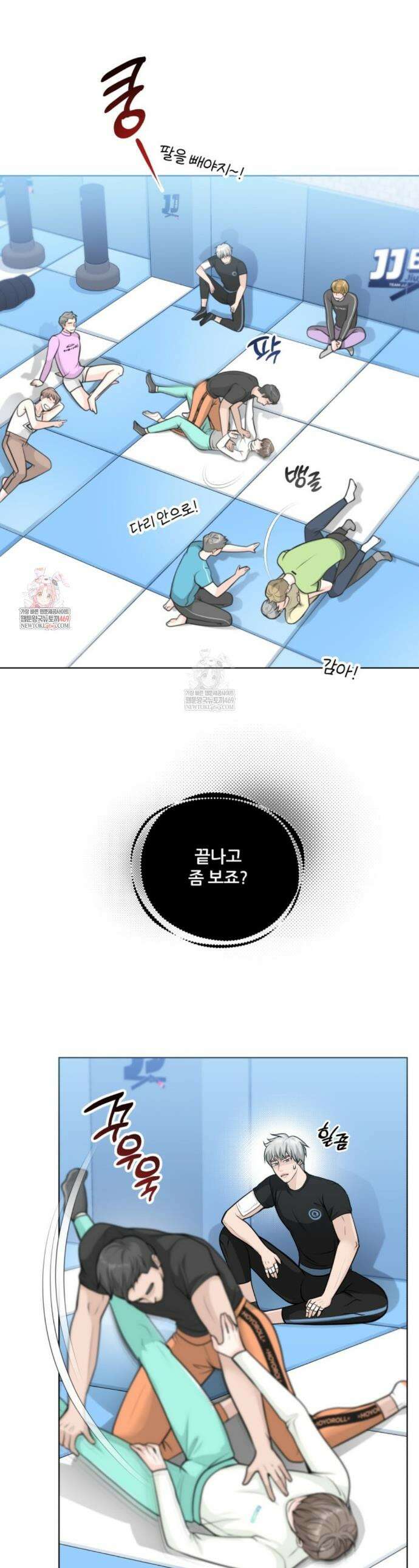 특별회원 3화 1