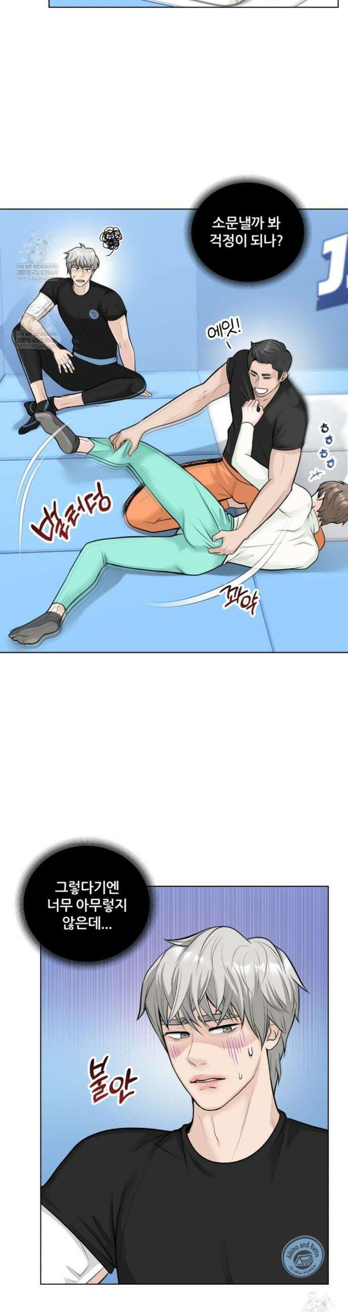 특별회원 3화 2