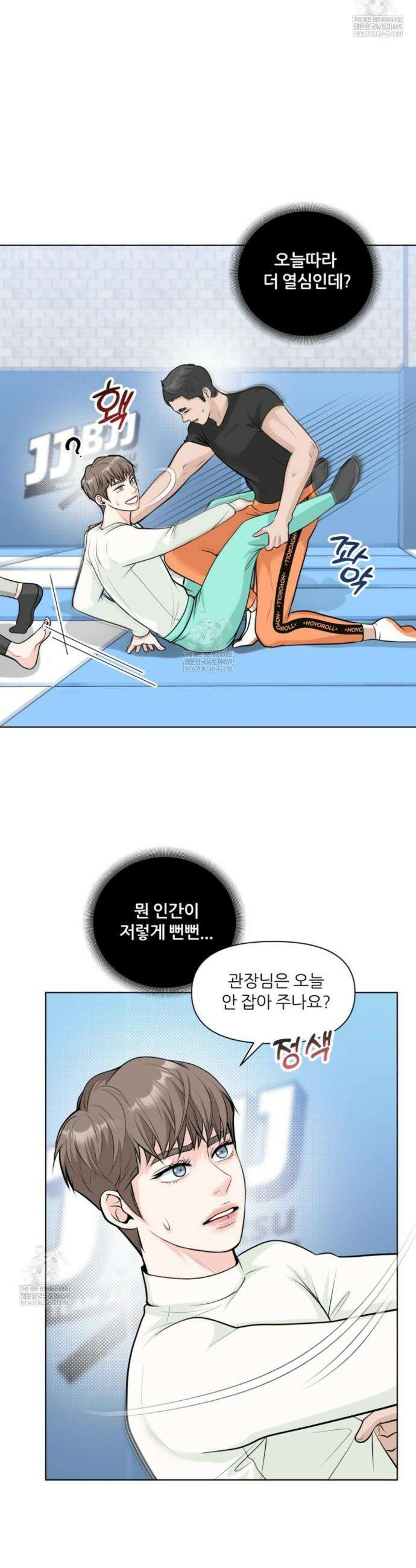 특별회원 3화 3