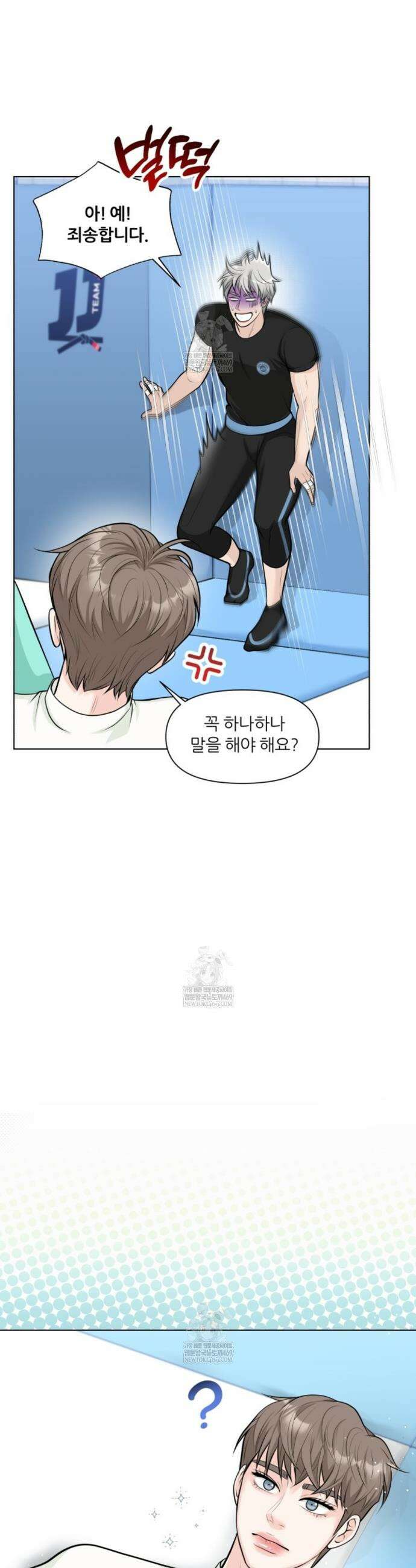 특별회원 3화 4